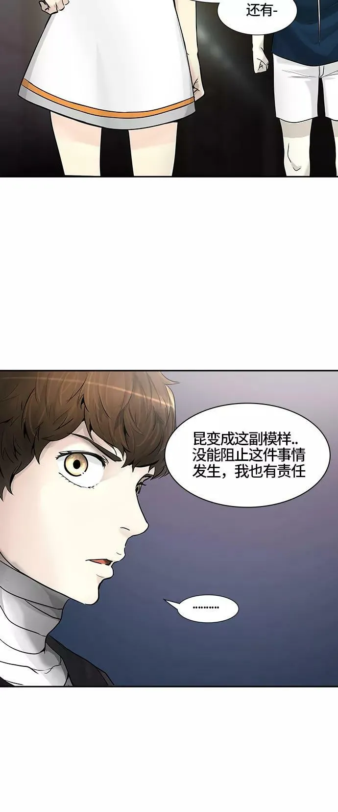 [第2季] 第311话 地狱列车 -三个命令- 第15页