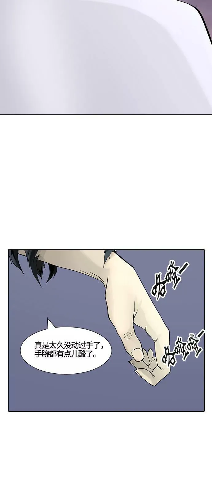 [第2季] 第311话 地狱列车 -三个命令- 第21页