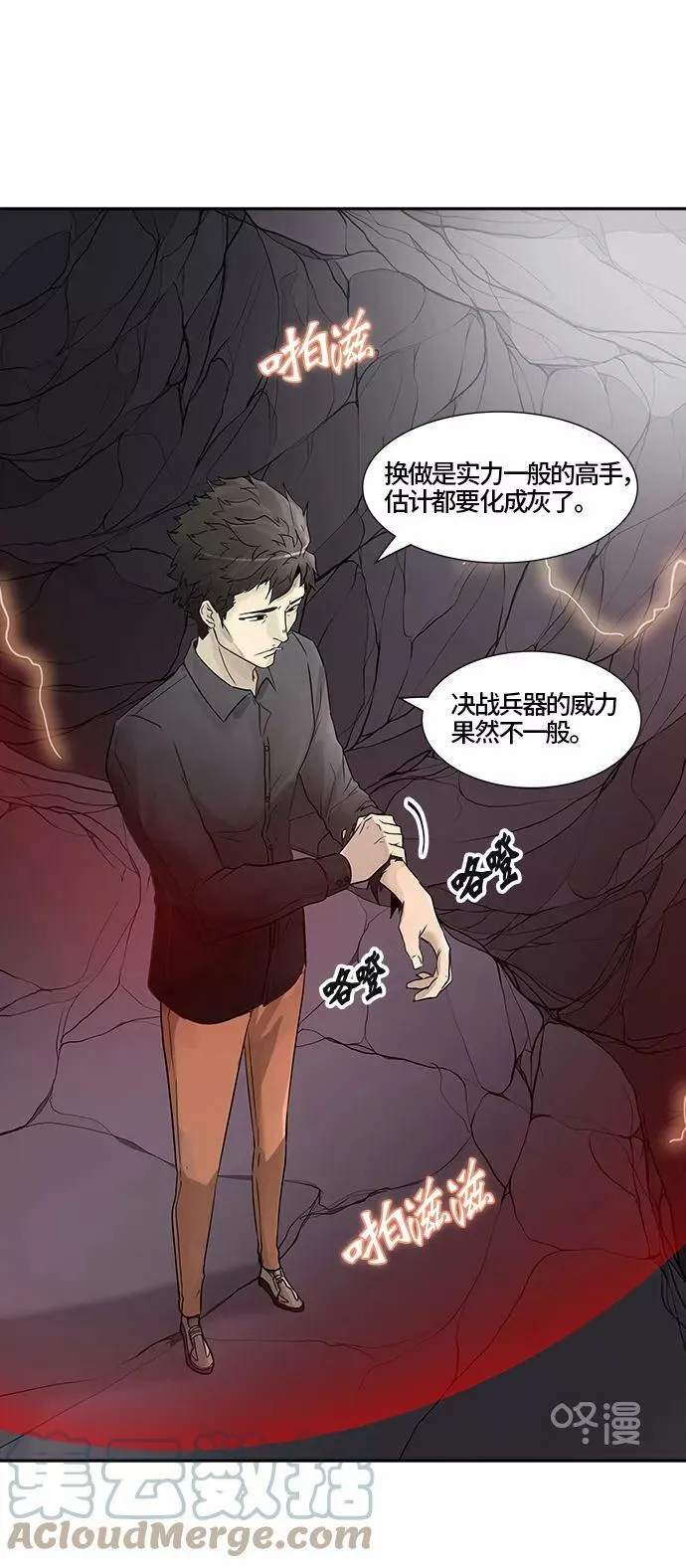 [第2季] 第311话 地狱列车 -三个命令- 第22页