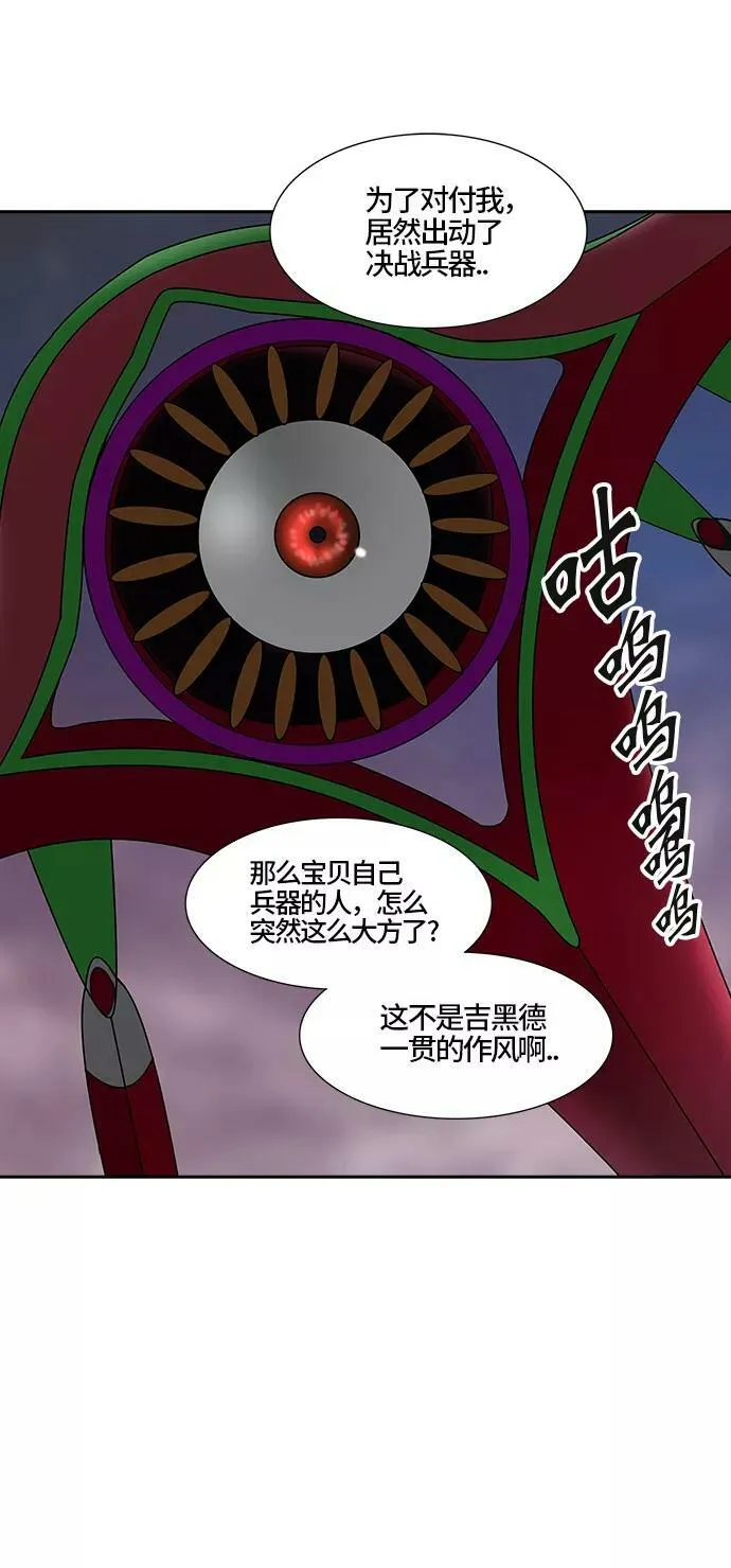 [第2季] 第311话 地狱列车 -三个命令- 第23页