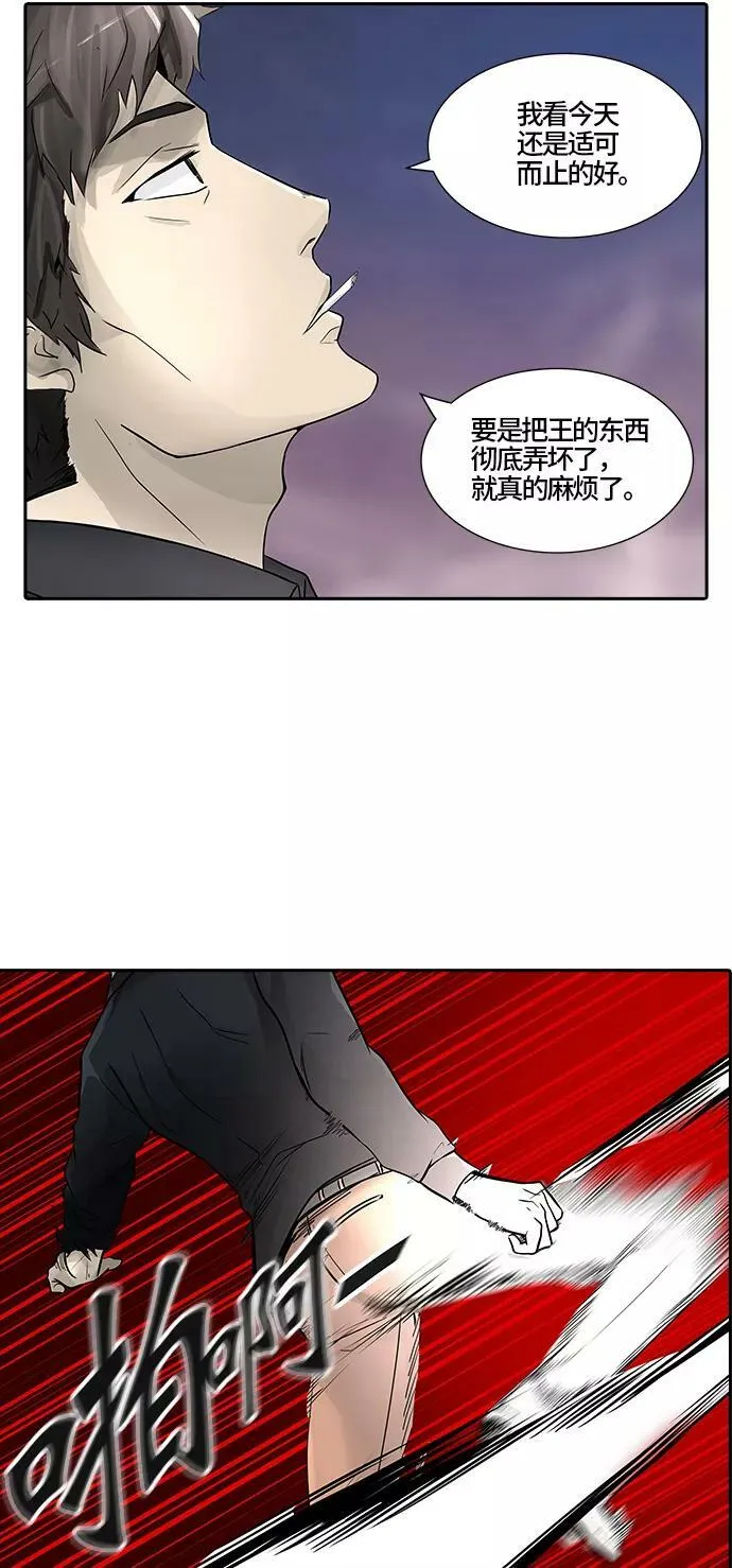 [第2季] 第311话 地狱列车 -三个命令- 第24页