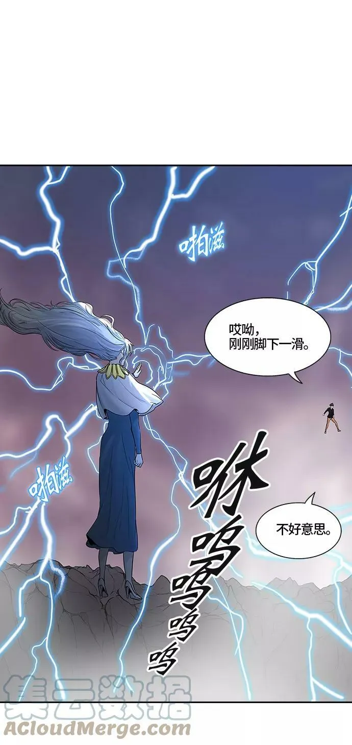 [第2季] 第311话 地狱列车 -三个命令- 第31页