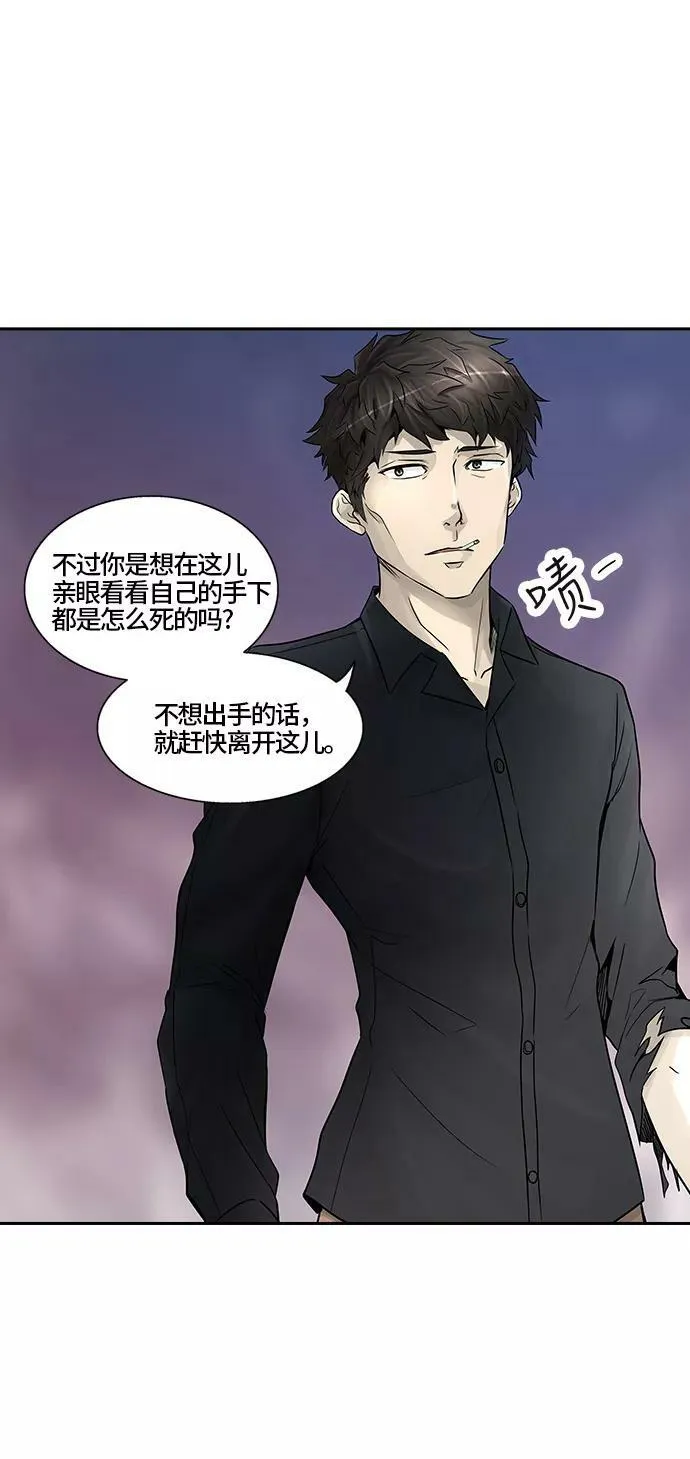 [第2季] 第311话 地狱列车 -三个命令- 第32页