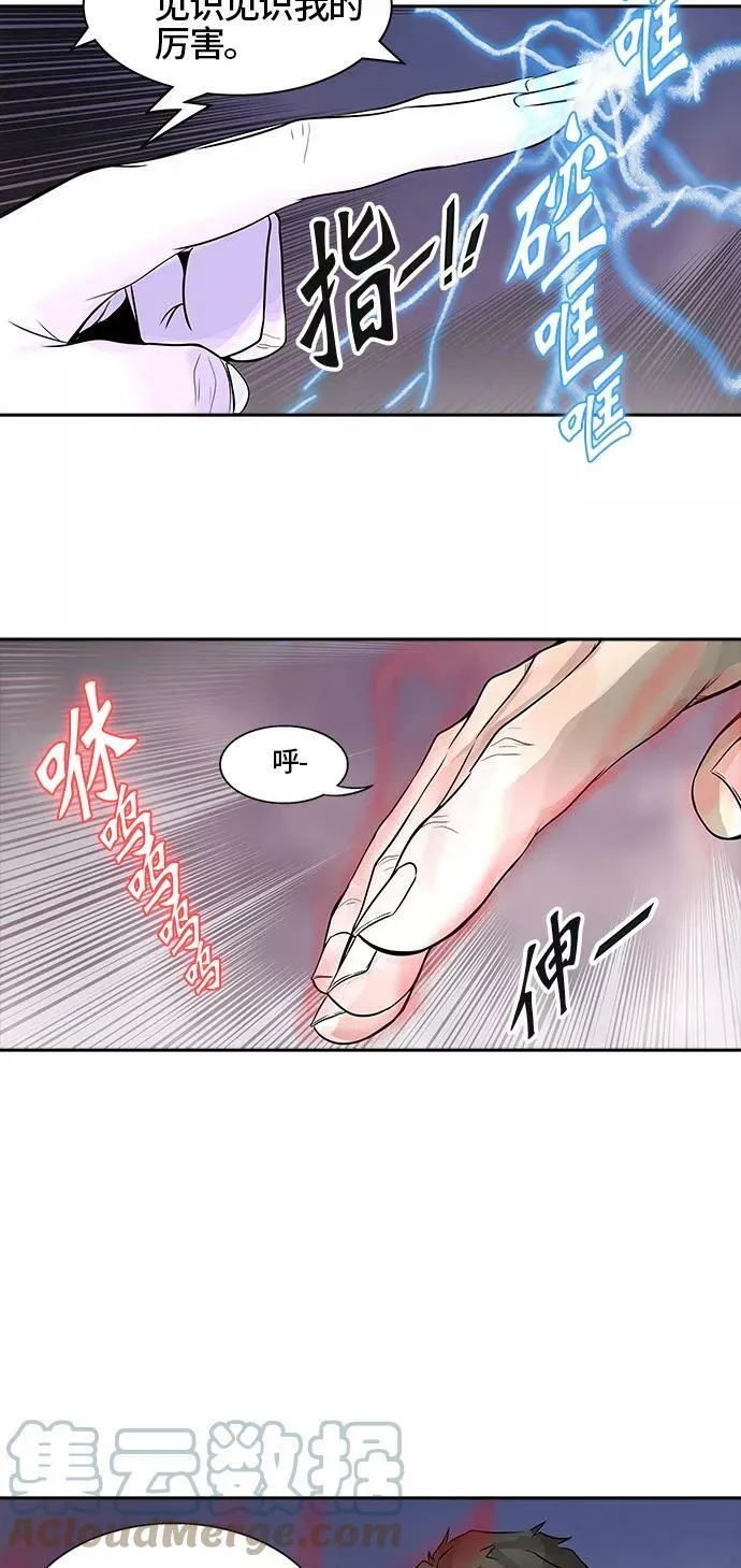 [第2季] 第311话 地狱列车 -三个命令- 第34页