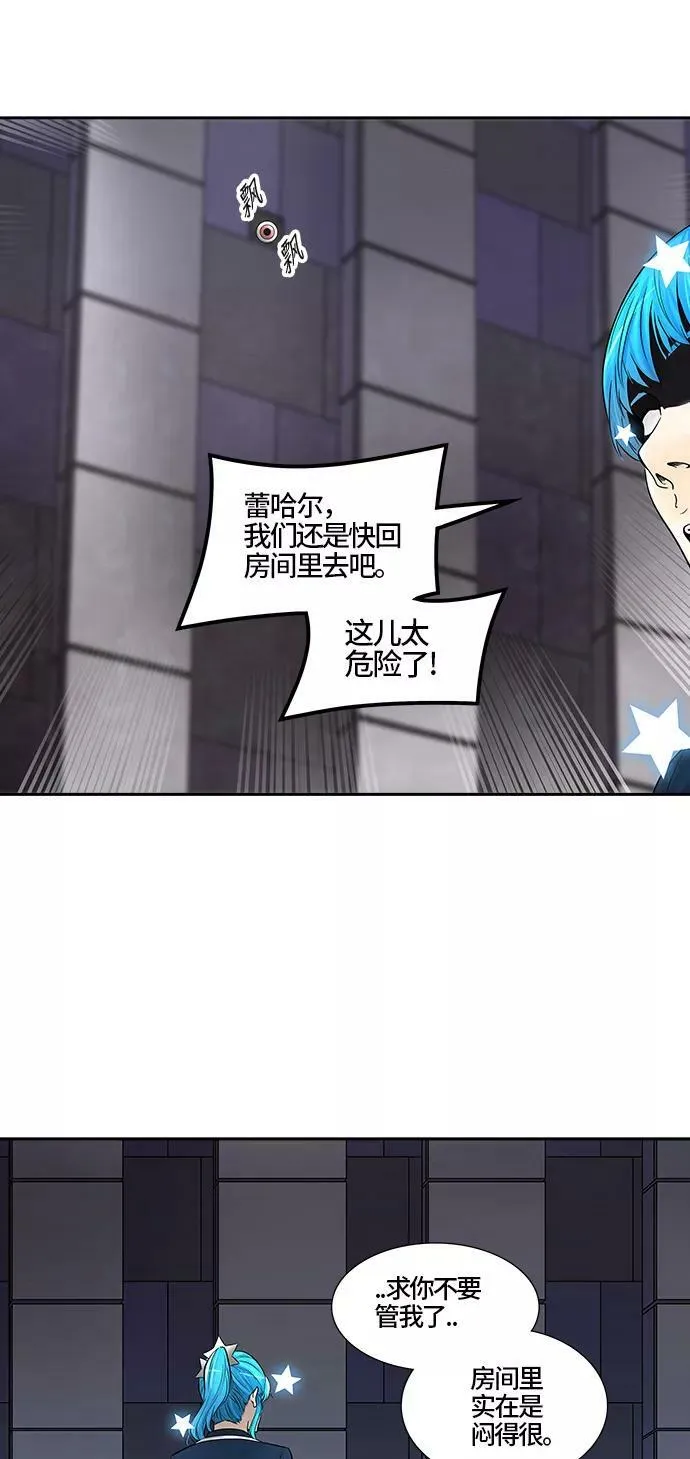 [第2季] 第311话 地狱列车 -三个命令- 第38页