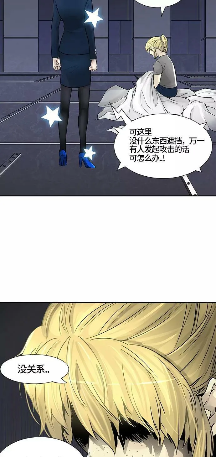 [第2季] 第311话 地狱列车 -三个命令- 第39页