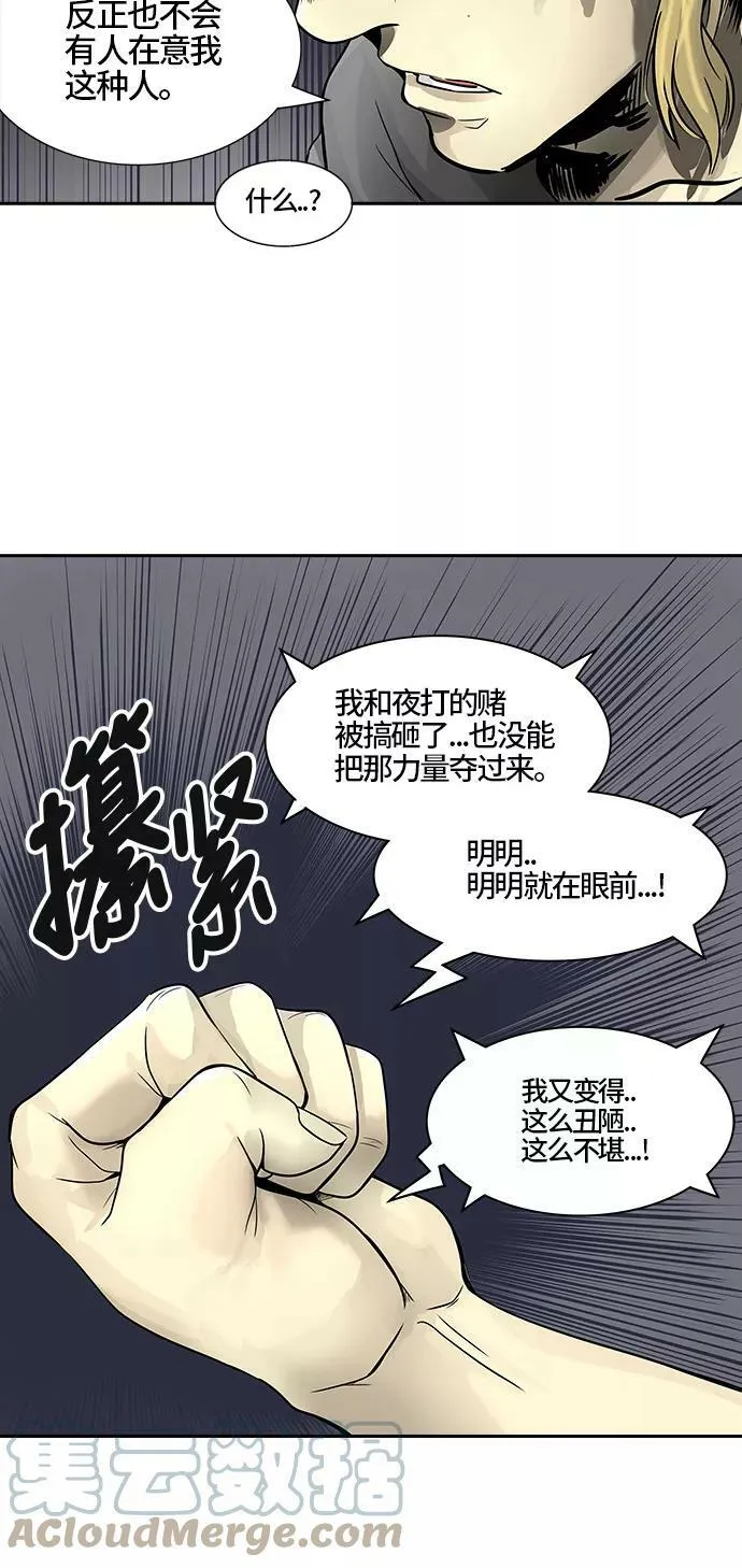 [第2季] 第311话 地狱列车 -三个命令- 第40页
