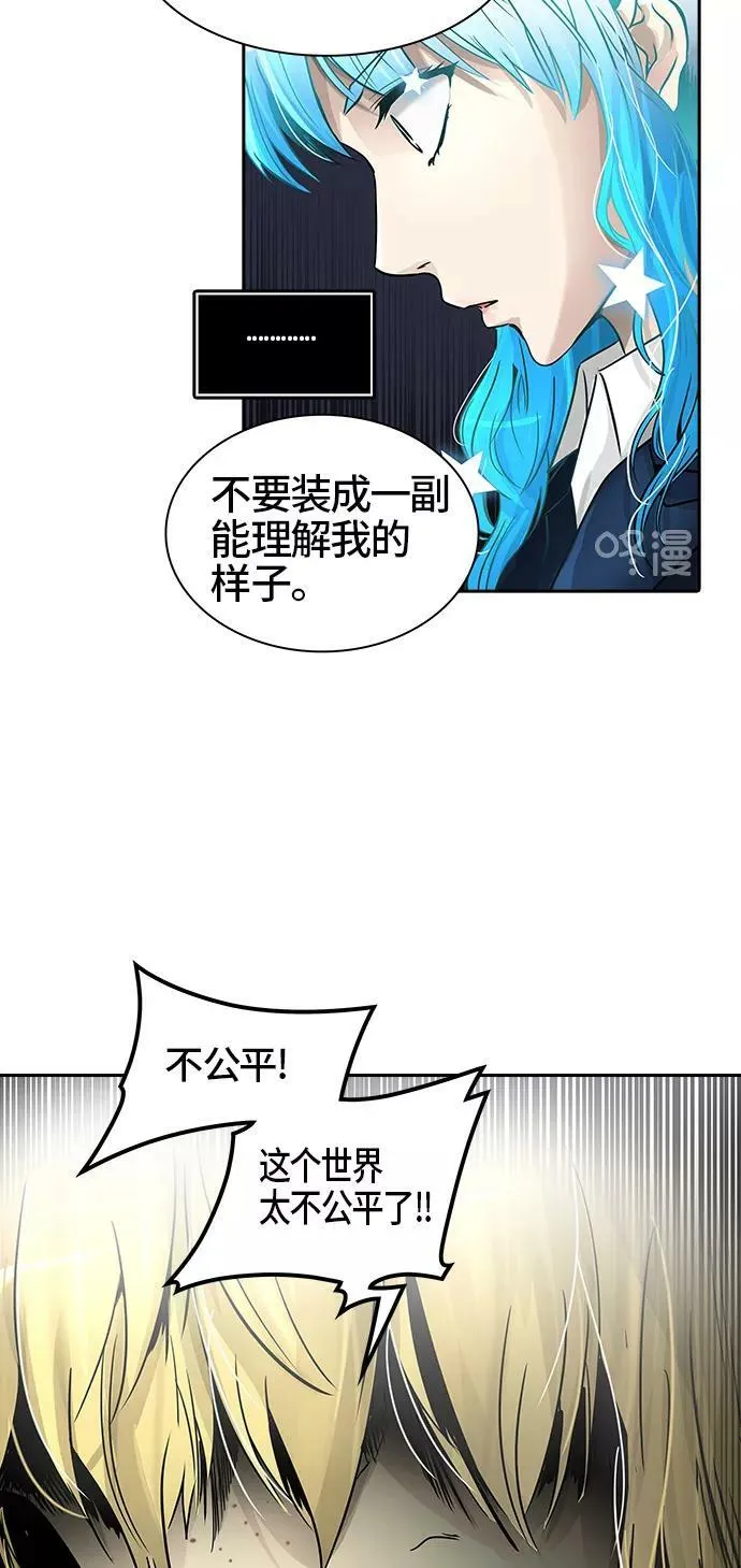 [第2季] 第311话 地狱列车 -三个命令- 第42页
