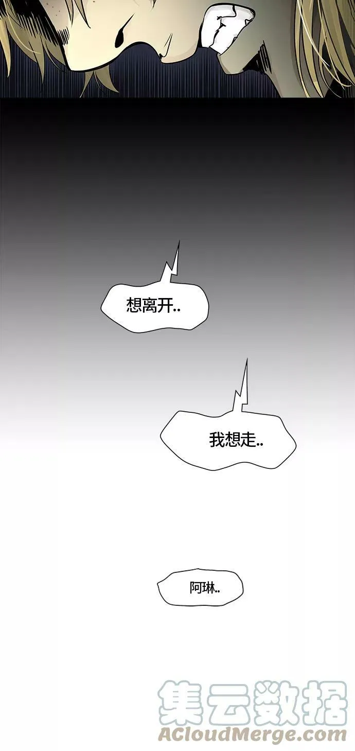 [第2季] 第311话 地狱列车 -三个命令- 第43页