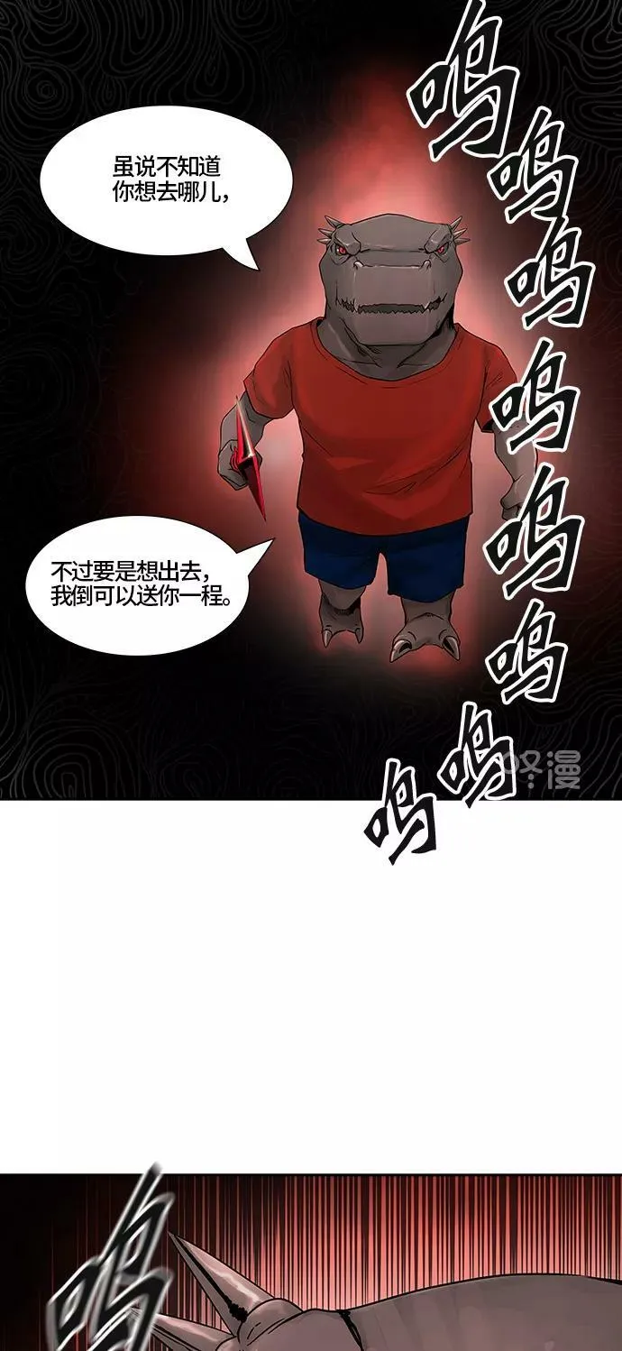 [第2季] 第311话 地狱列车 -三个命令- 第47页
