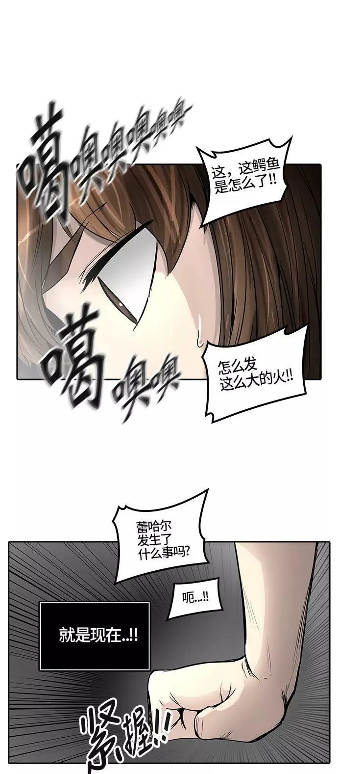 [第2季] 第311话 地狱列车 -三个命令- 第51页