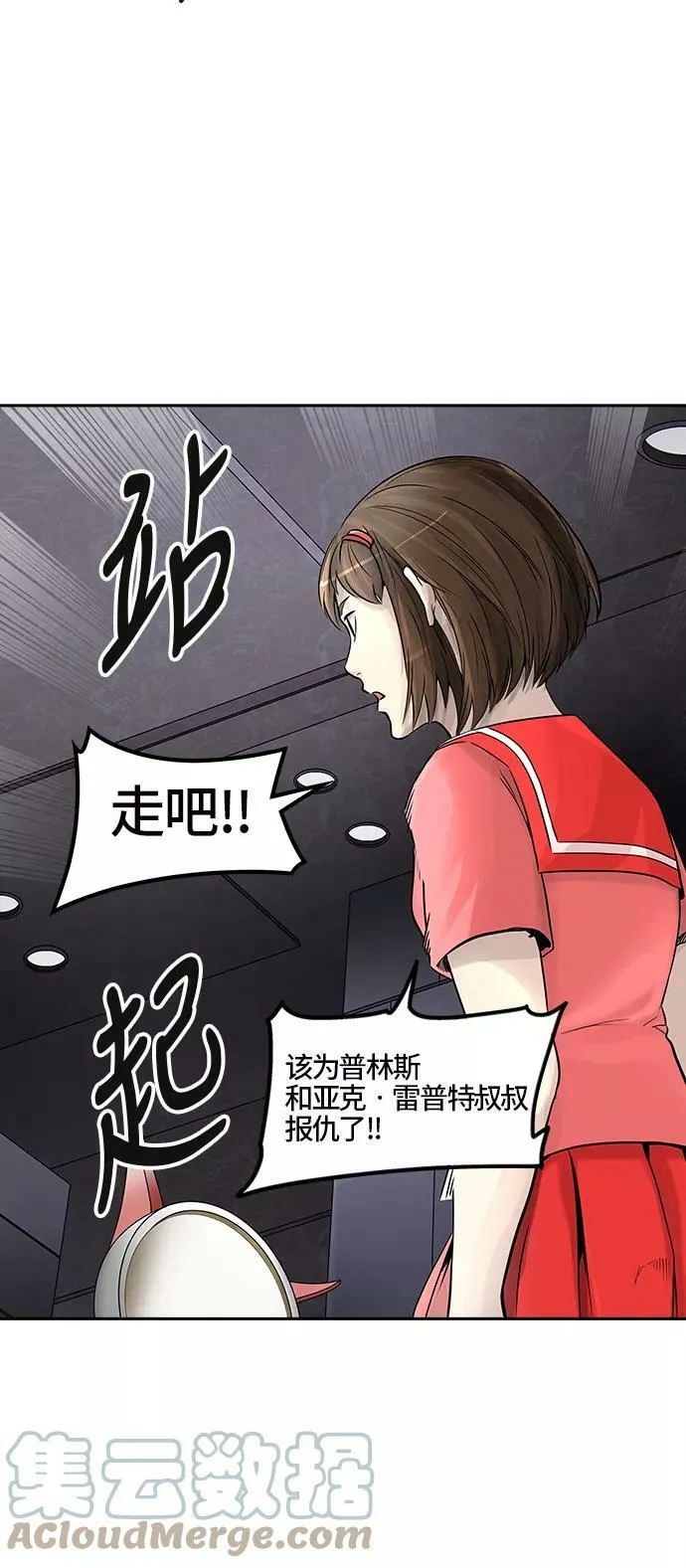[第2季] 第311话 地狱列车 -三个命令- 第52页