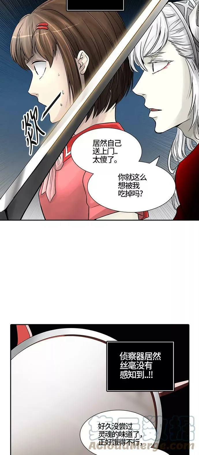 [第2季] 第311话 地狱列车 -三个命令- 第55页