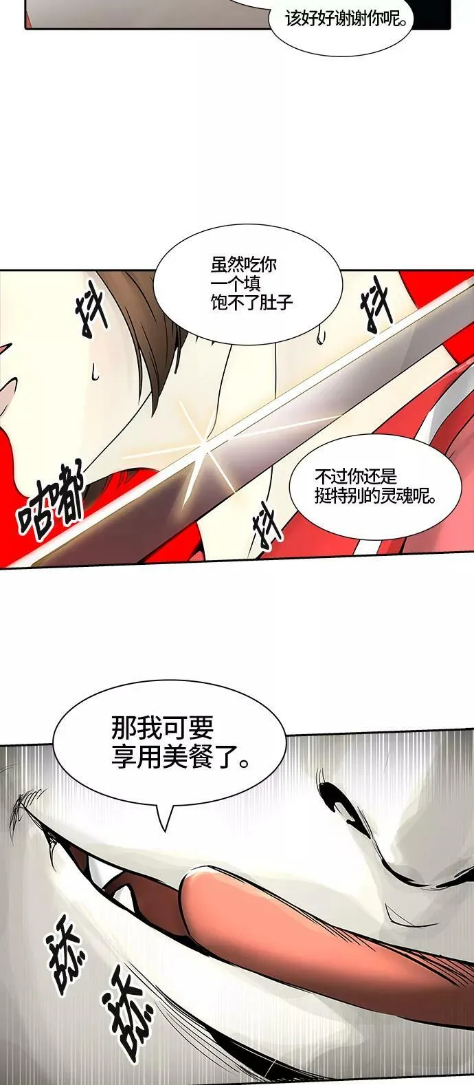 [第2季] 第311话 地狱列车 -三个命令- 第56页