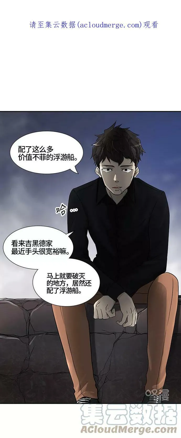 [第2季] 第310话 地狱列车 -三个命令- 第1页