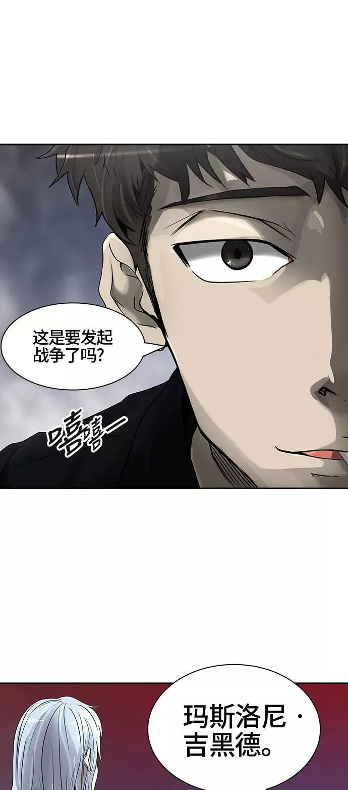 [第2季] 第310话 地狱列车 -三个命令- 第2页