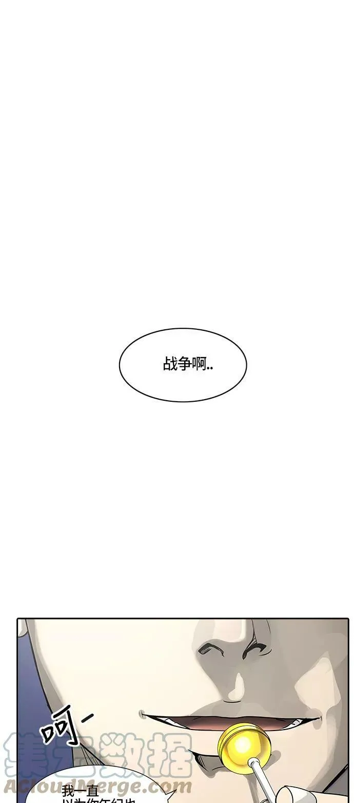 [第2季] 第310话 地狱列车 -三个命令- 第7页