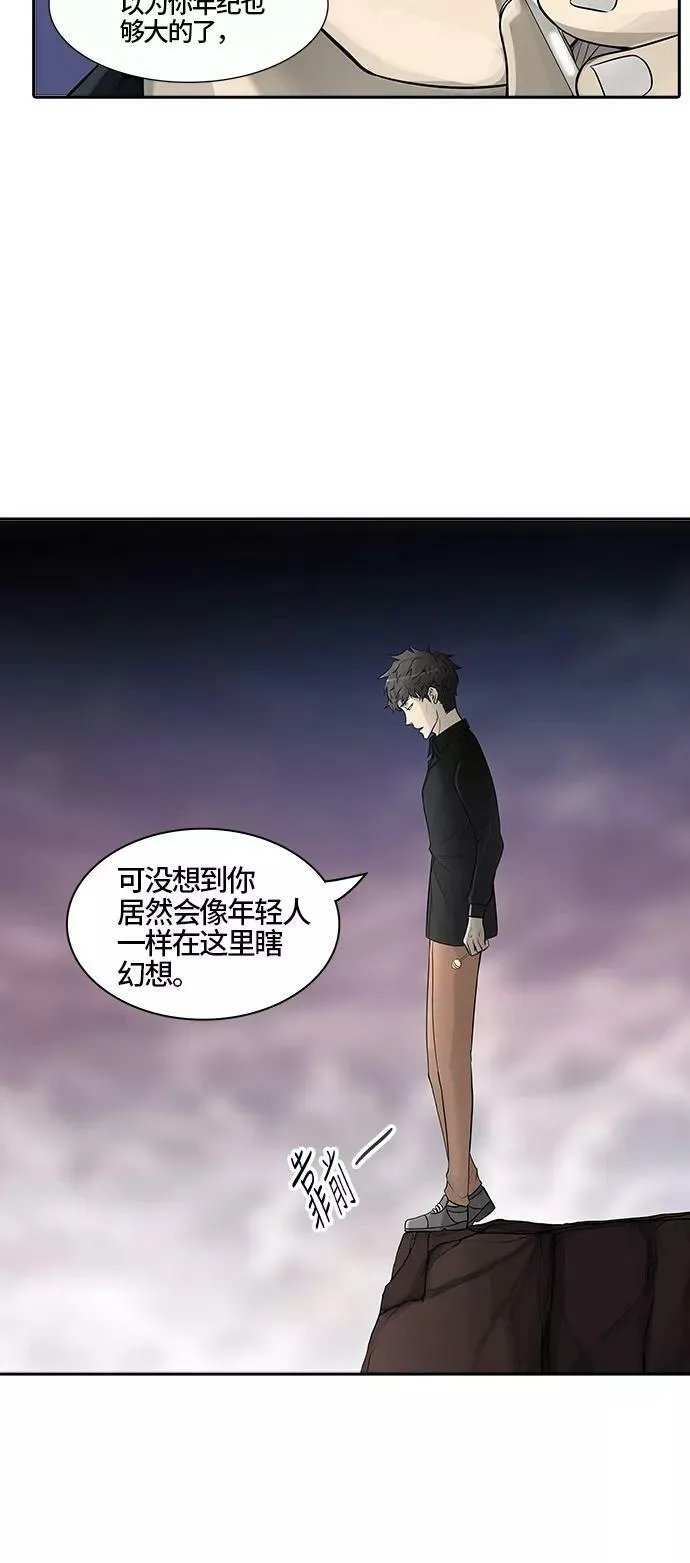 [第2季] 第310话 地狱列车 -三个命令- 第8页