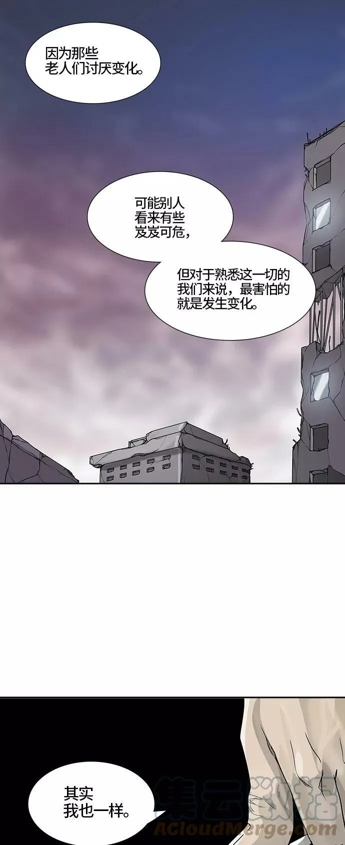 [第2季] 第310话 地狱列车 -三个命令- 第10页