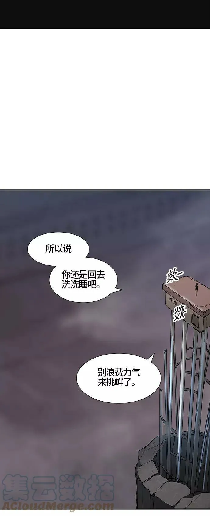 [第2季] 第310话 地狱列车 -三个命令- 第13页