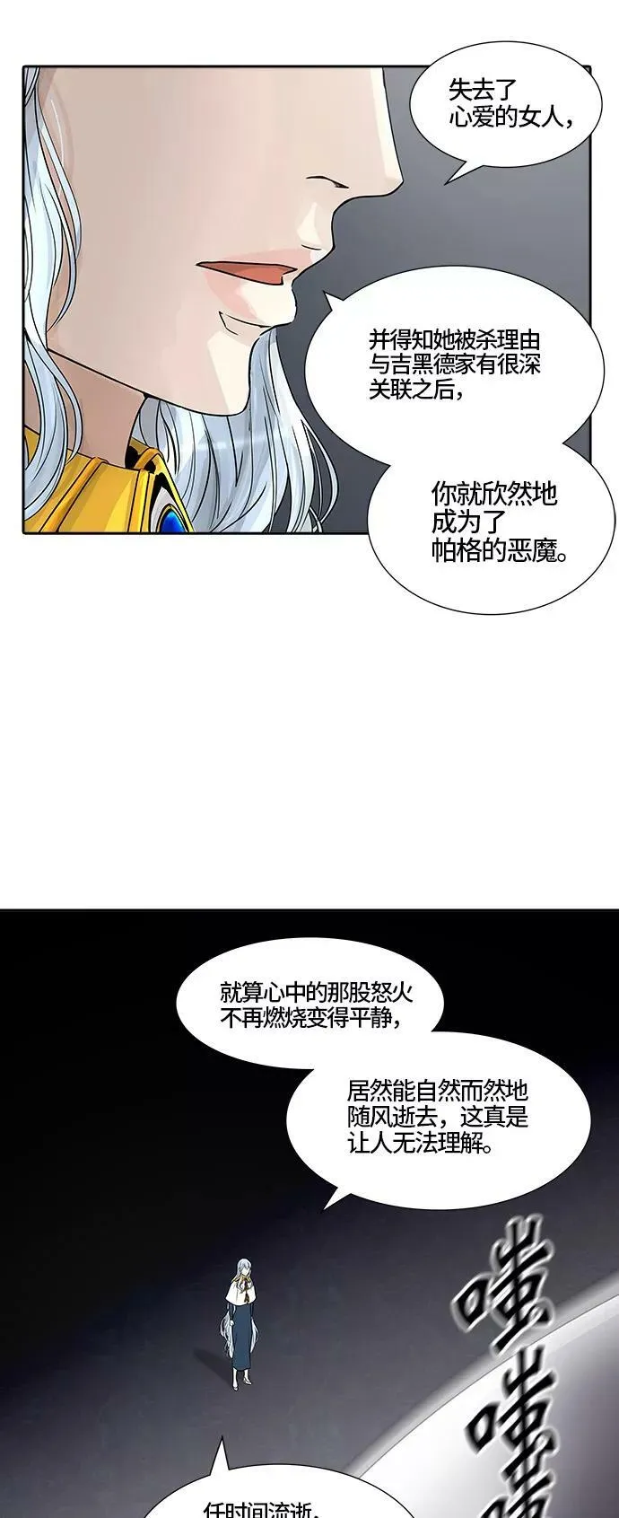 [第2季] 第310话 地狱列车 -三个命令- 第15页