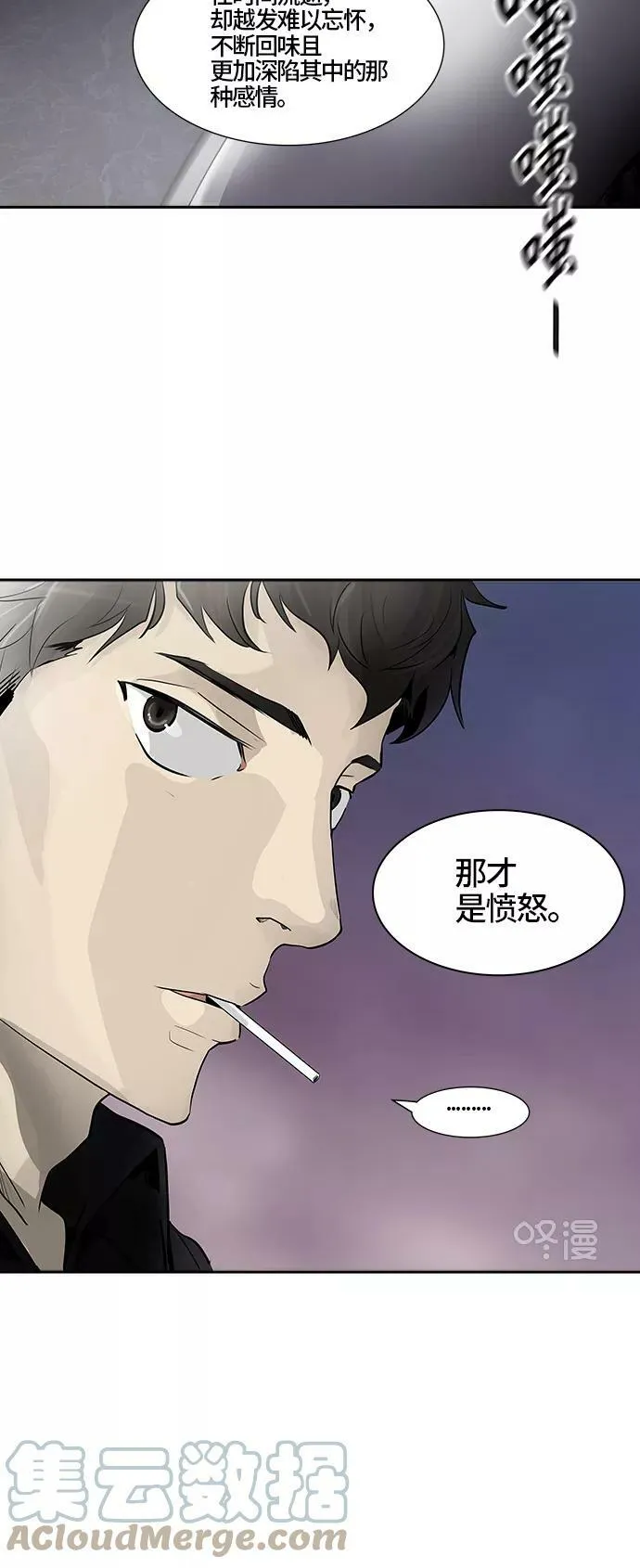 [第2季] 第310话 地狱列车 -三个命令- 第16页
