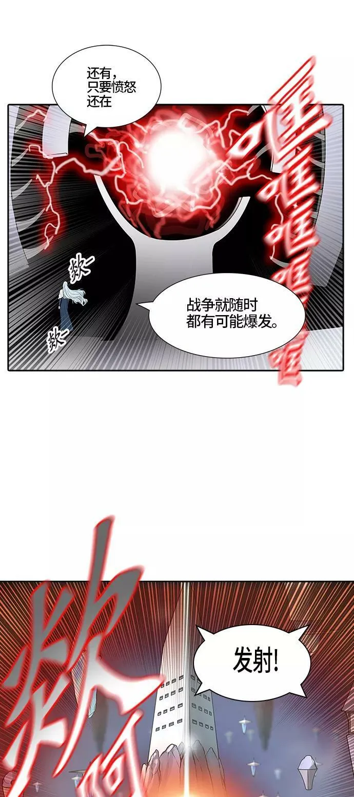 [第2季] 第310话 地狱列车 -三个命令- 第17页