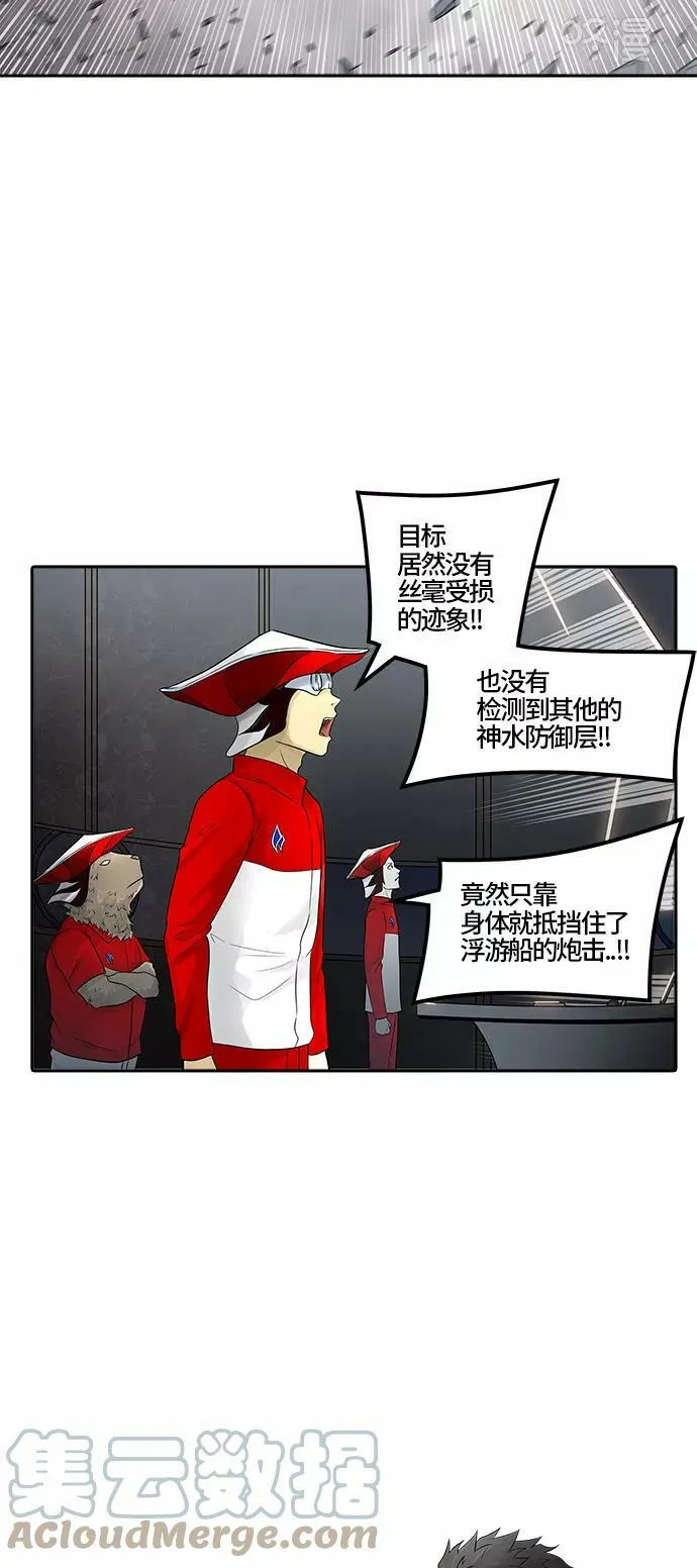 [第2季] 第310话 地狱列车 -三个命令- 第22页