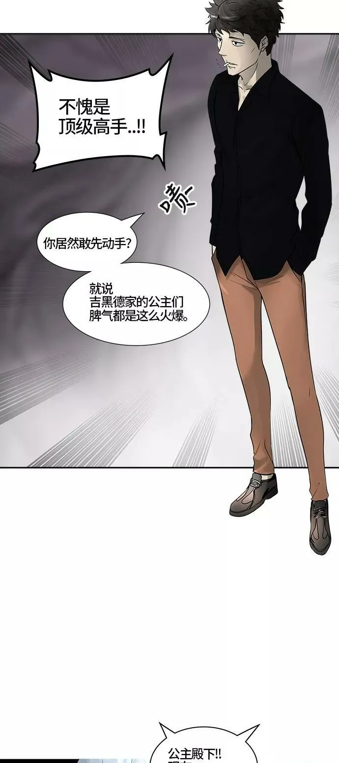 [第2季] 第310话 地狱列车 -三个命令- 第23页