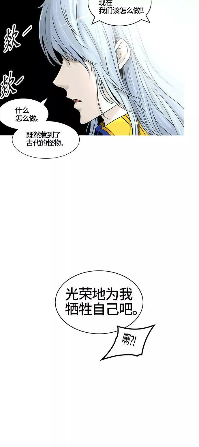 [第2季] 第310话 地狱列车 -三个命令- 第24页