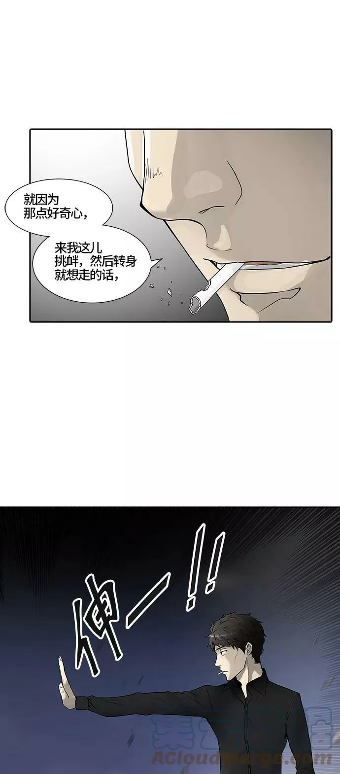 [第2季] 第310话 地狱列车 -三个命令- 第25页