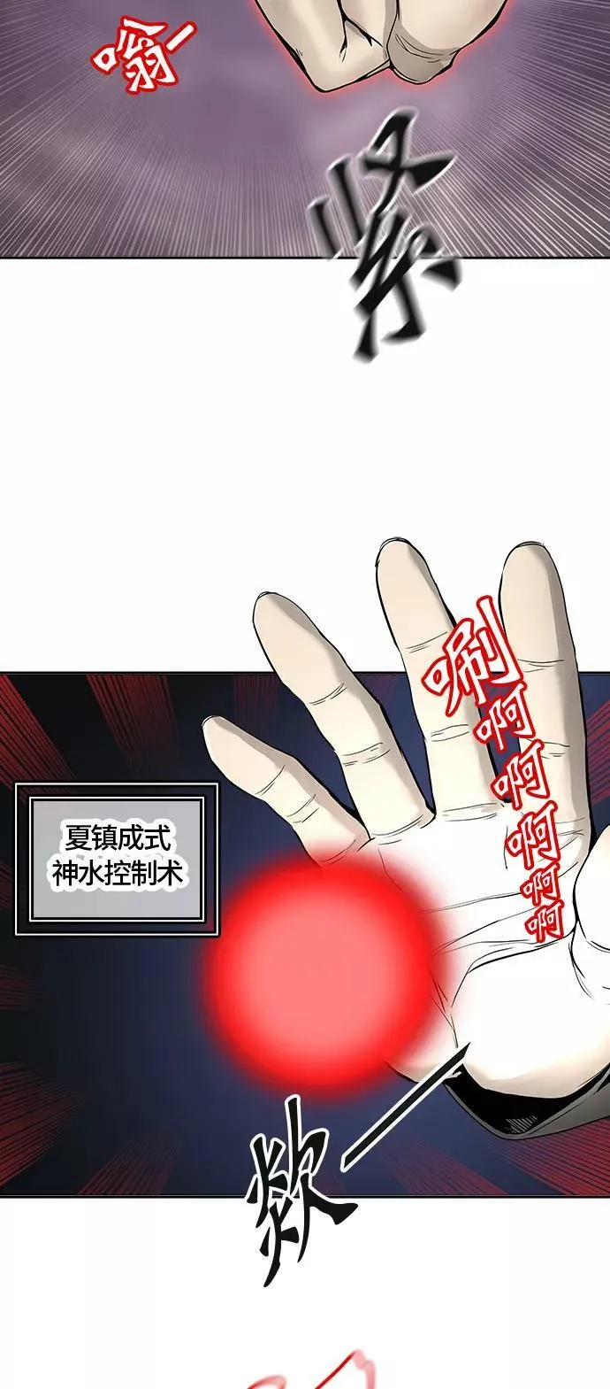 [第2季] 第310话 地狱列车 -三个命令- 第27页
