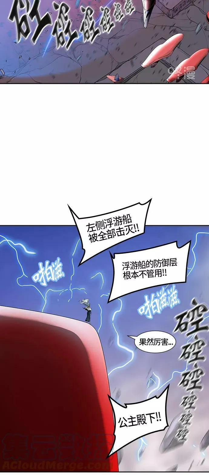 [第2季] 第310话 地狱列车 -三个命令- 第31页