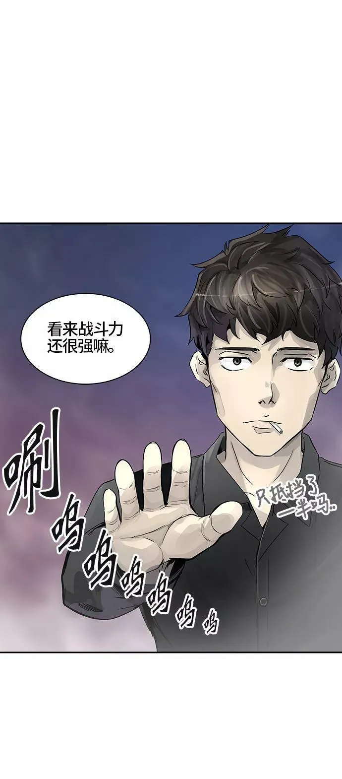 [第2季] 第310话 地狱列车 -三个命令- 第32页