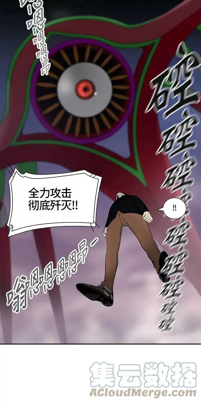 [第2季] 第310话 地狱列车 -三个命令- 第34页
