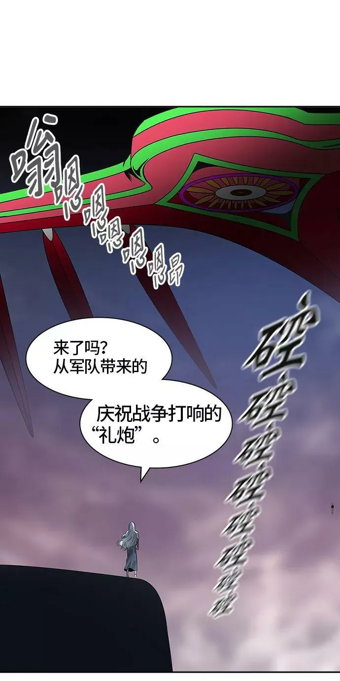 [第2季] 第310话 地狱列车 -三个命令- 第35页