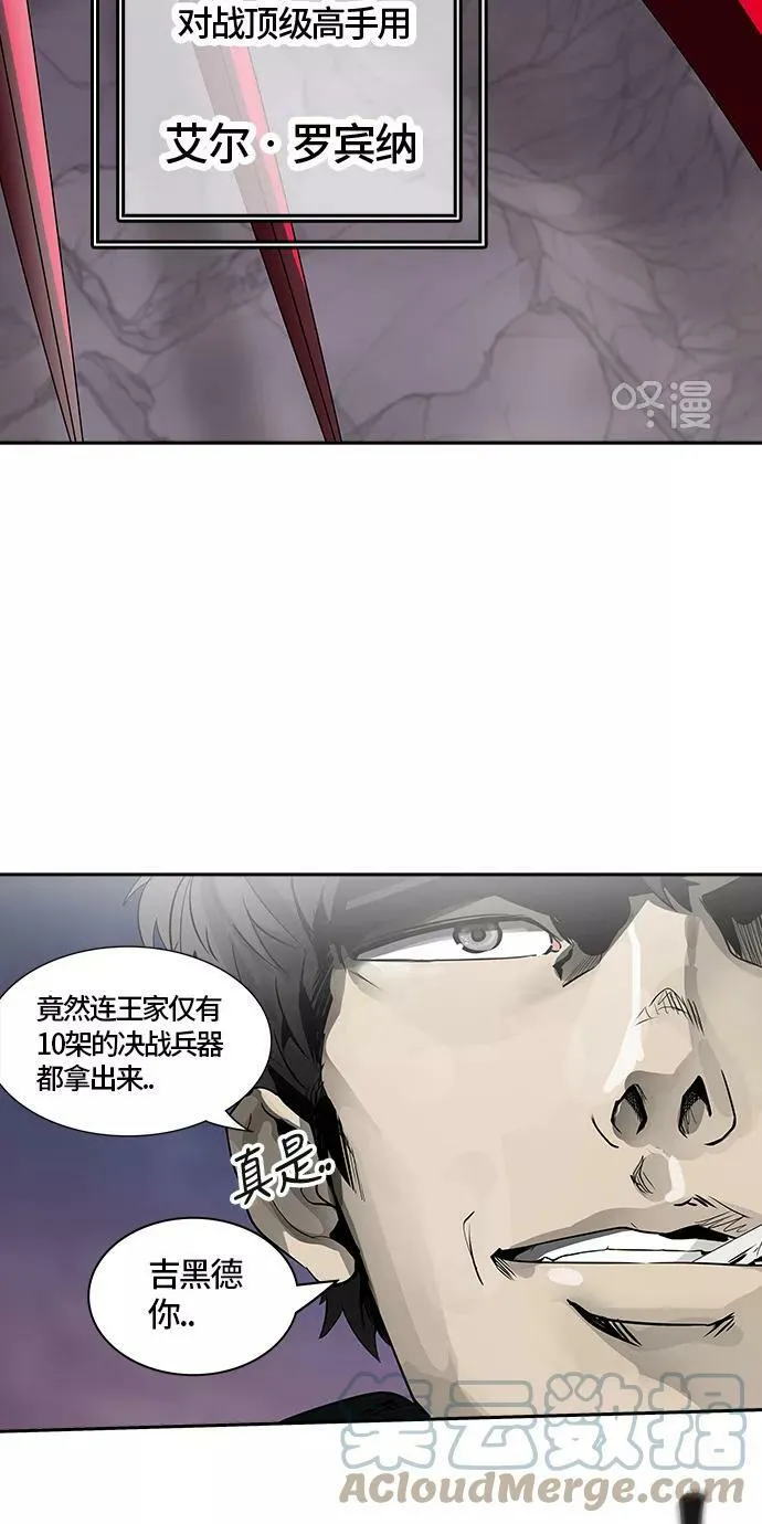 [第2季] 第310话 地狱列车 -三个命令- 第37页