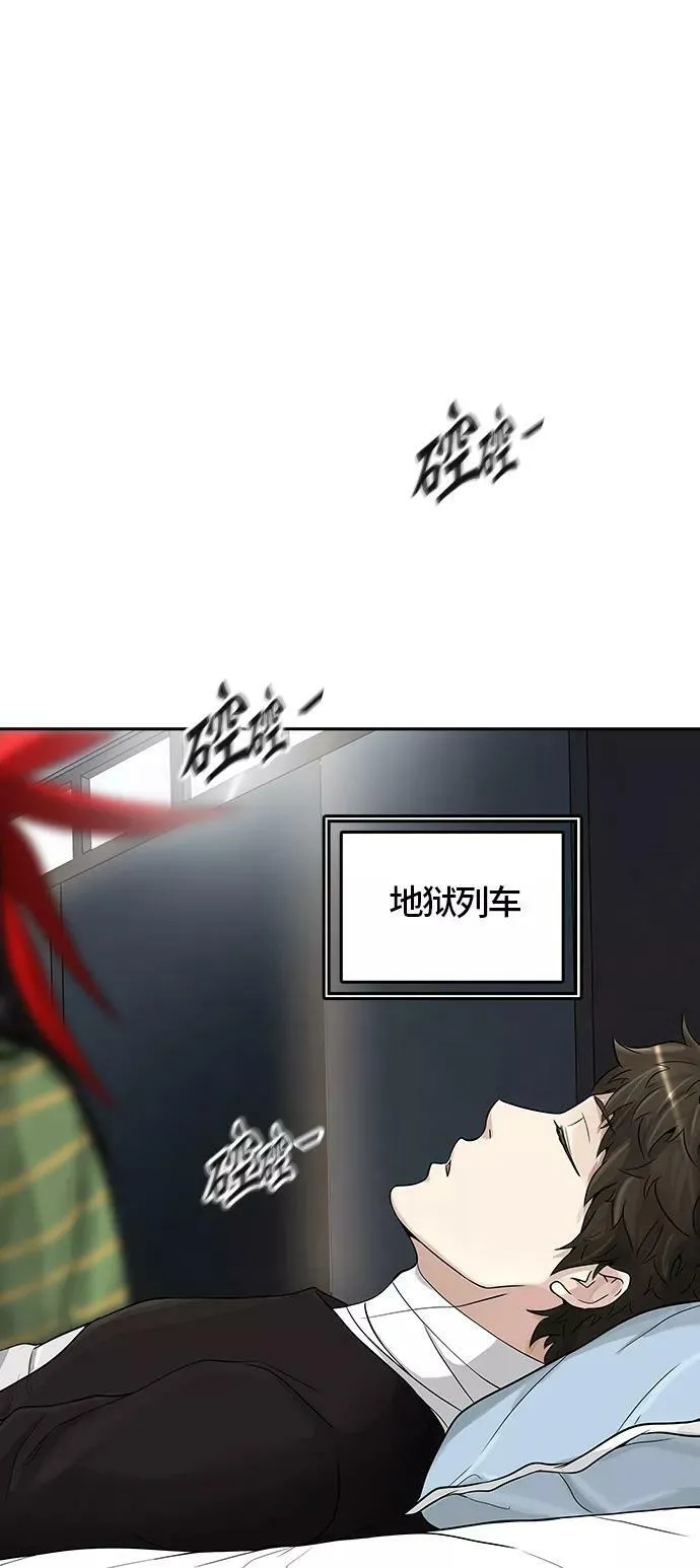 [第2季] 第310话 地狱列车 -三个命令- 第41页