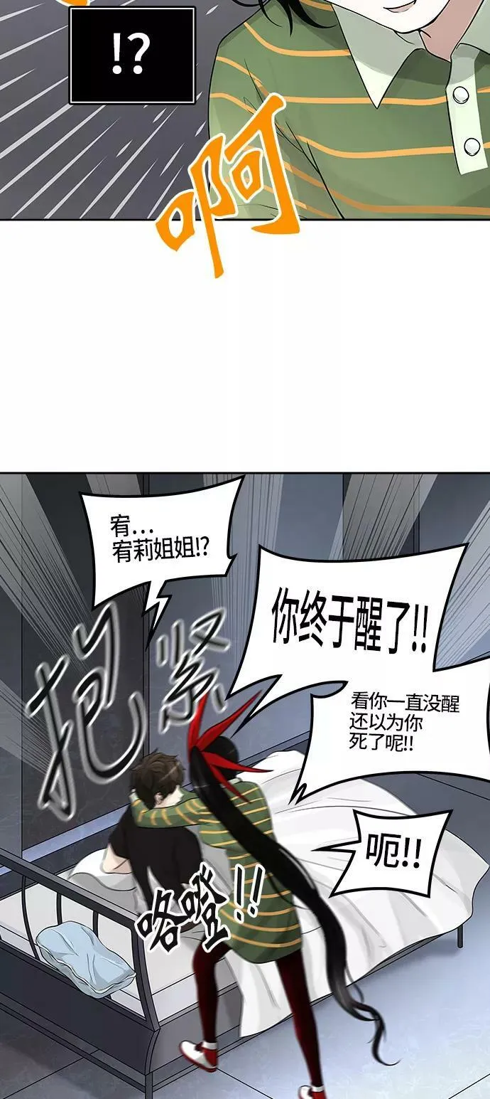 [第2季] 第310话 地狱列车 -三个命令- 第44页