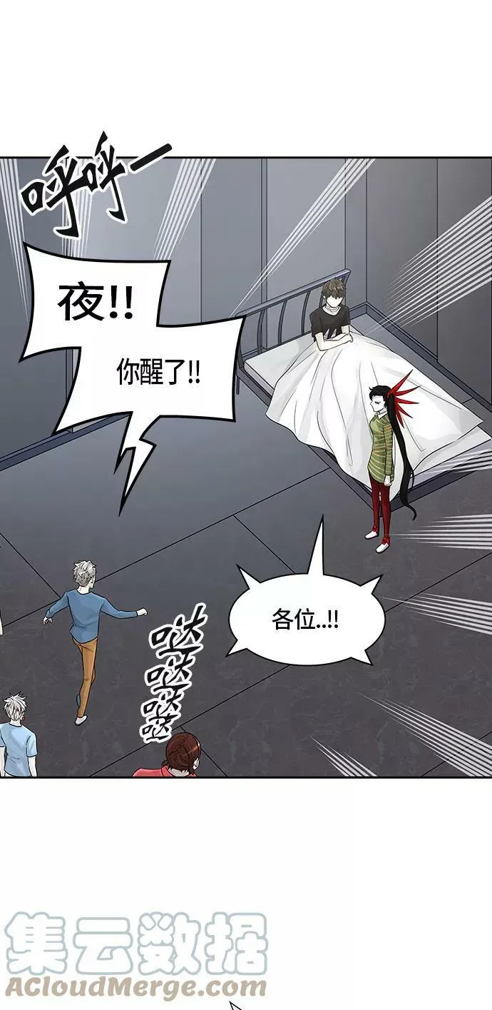[第2季] 第310话 地狱列车 -三个命令- 第46页