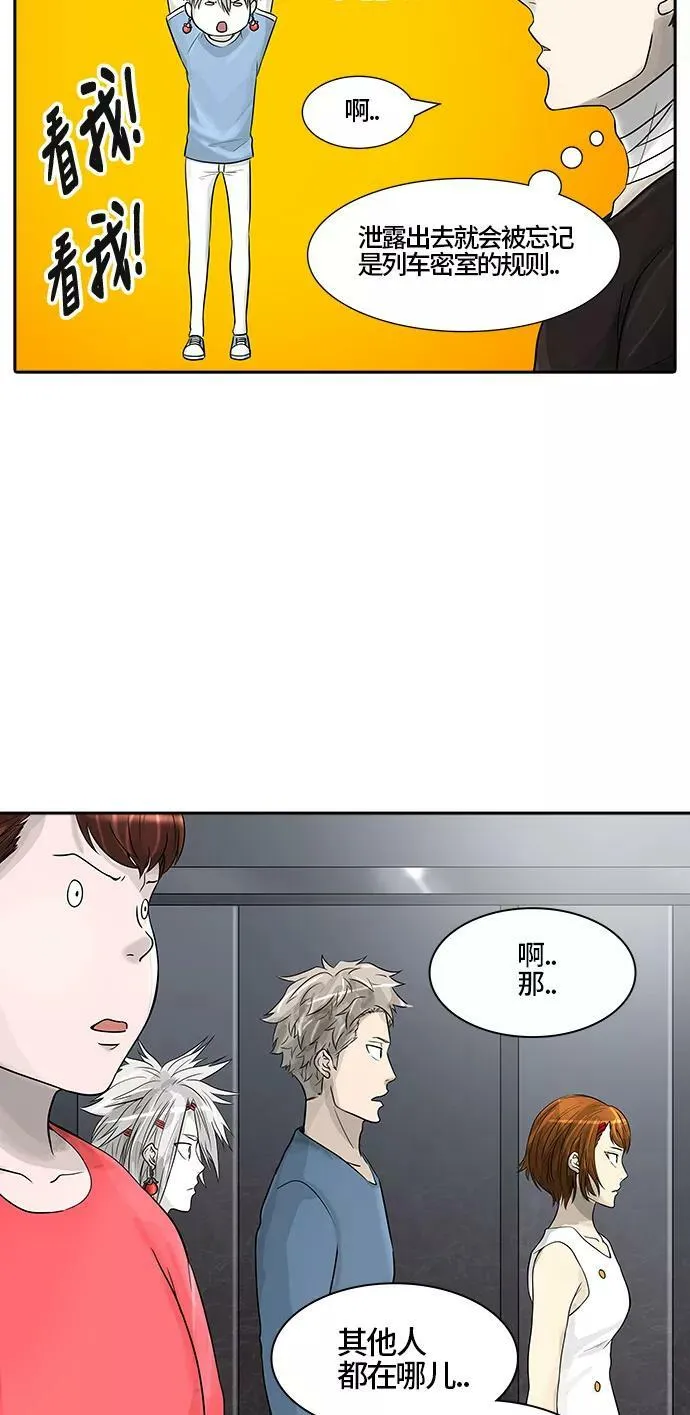 [第2季] 第310话 地狱列车 -三个命令- 第48页