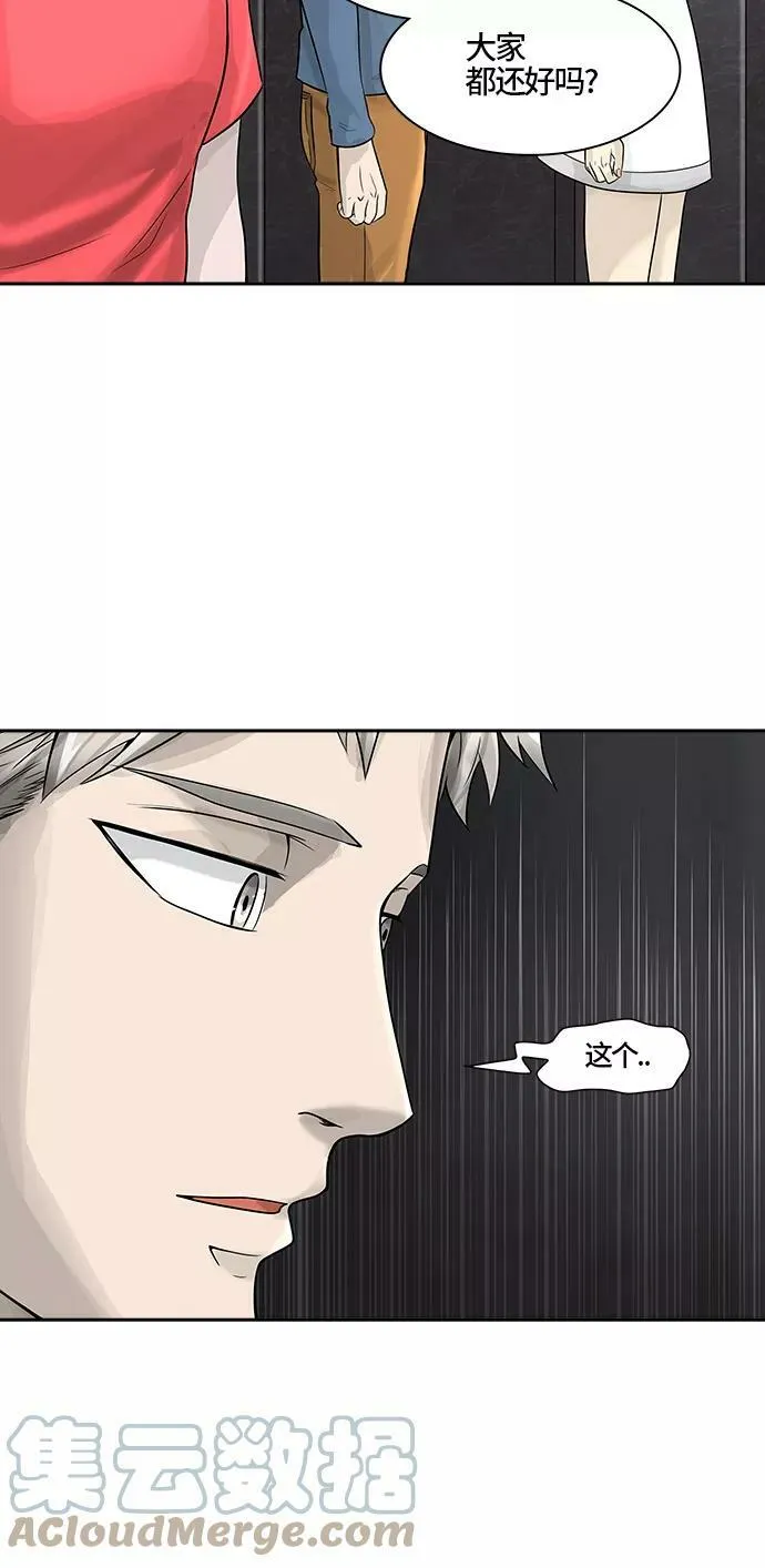 [第2季] 第310话 地狱列车 -三个命令- 第49页