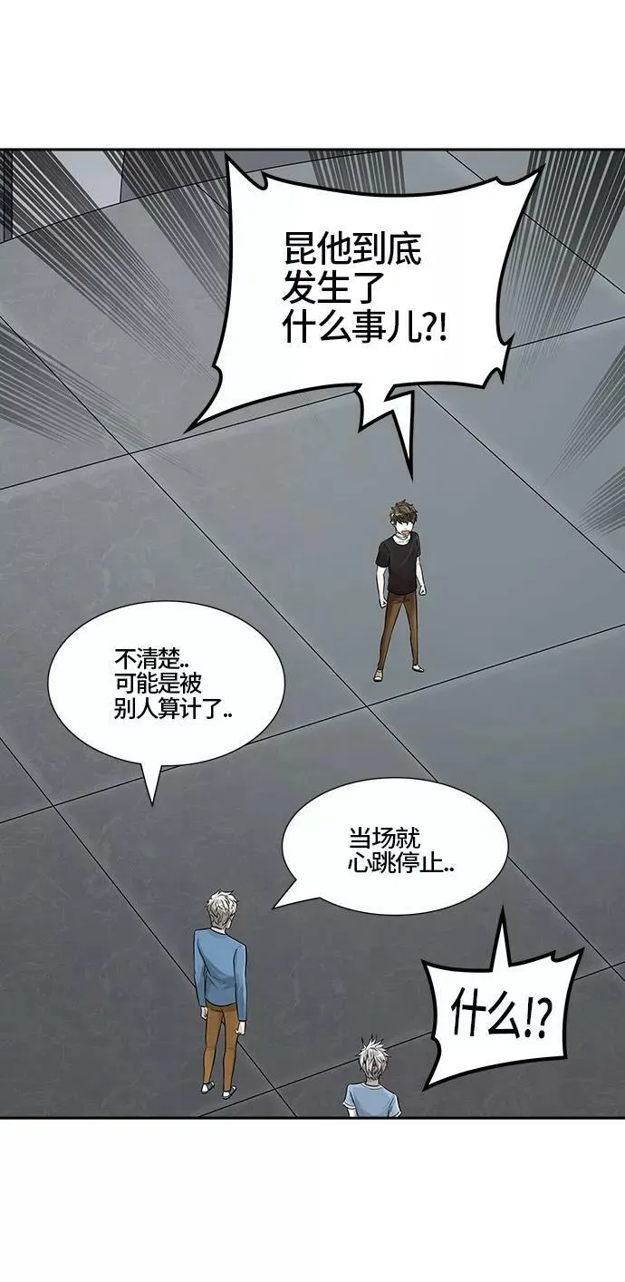 [第2季] 第310话 地狱列车 -三个命令- 第53页