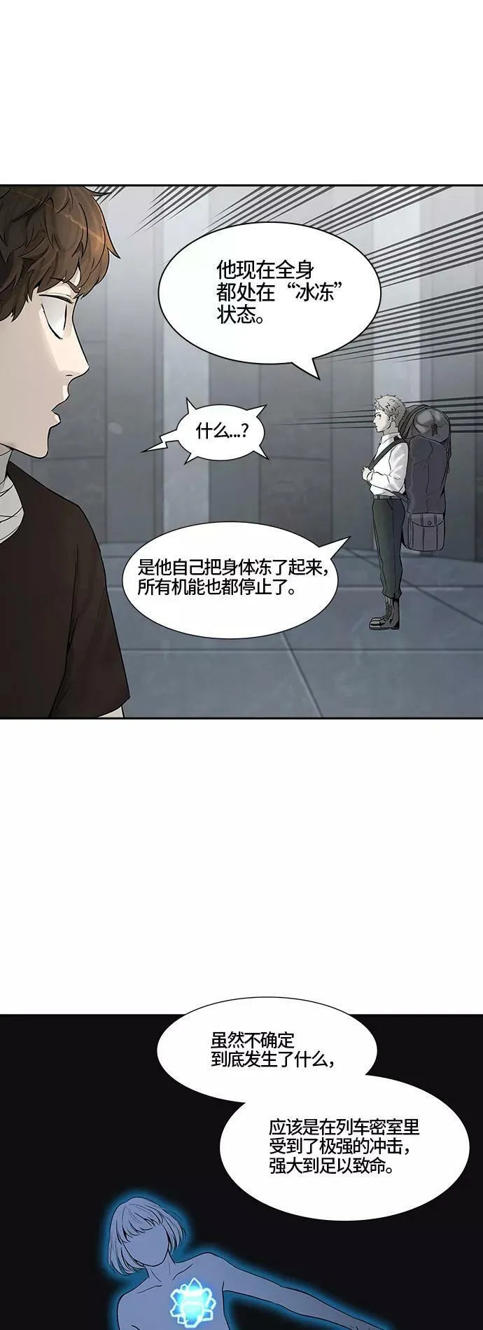 [第2季] 第310话 地狱列车 -三个命令- 第54页
