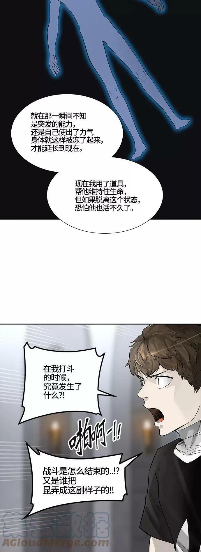 [第2季] 第310话 地狱列车 -三个命令- 第55页