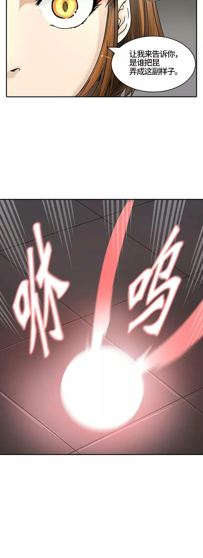 [第2季] 第310话 地狱列车 -三个命令- 第57页