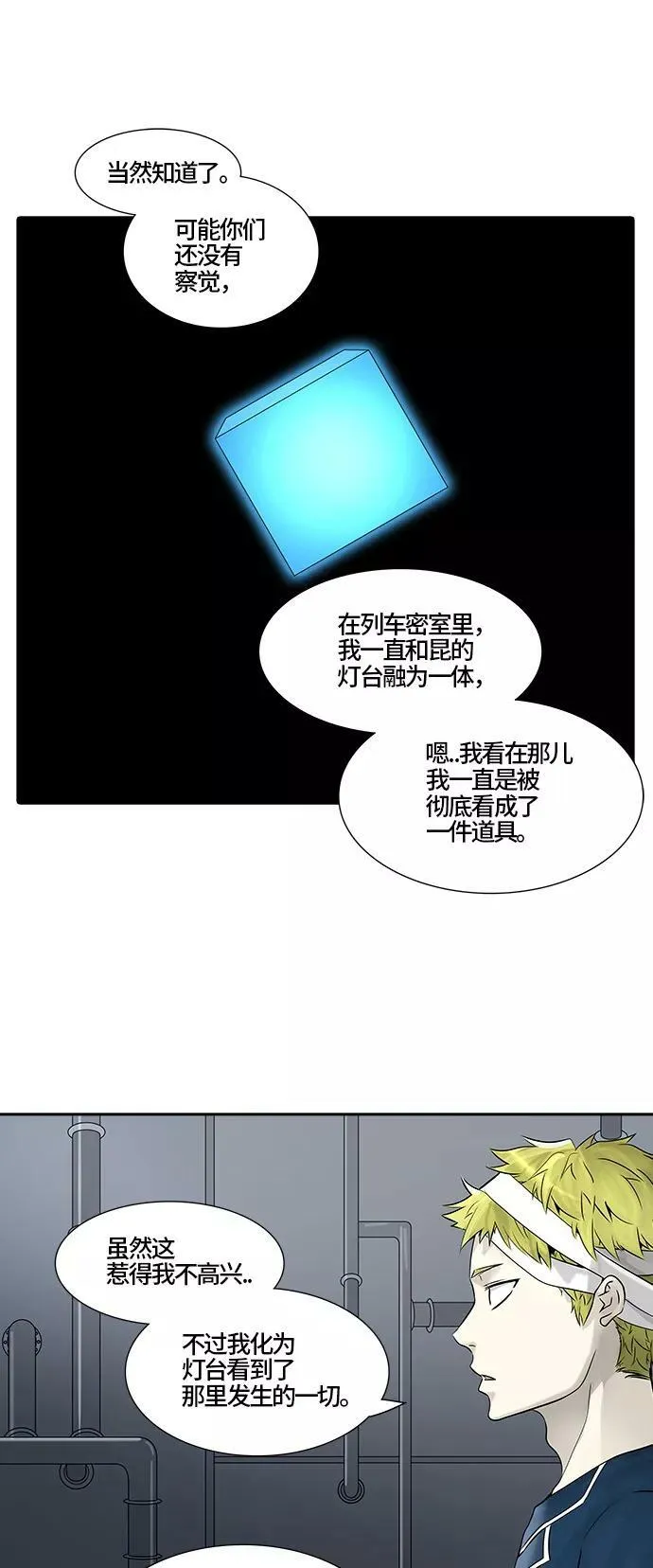 [第2季] 第310话 地狱列车 -三个命令- 第62页