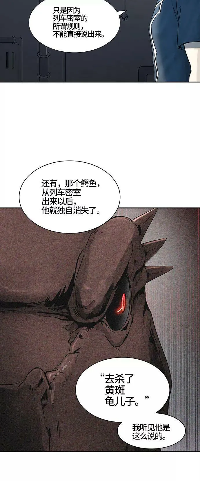 [第2季] 第310话 地狱列车 -三个命令- 第63页