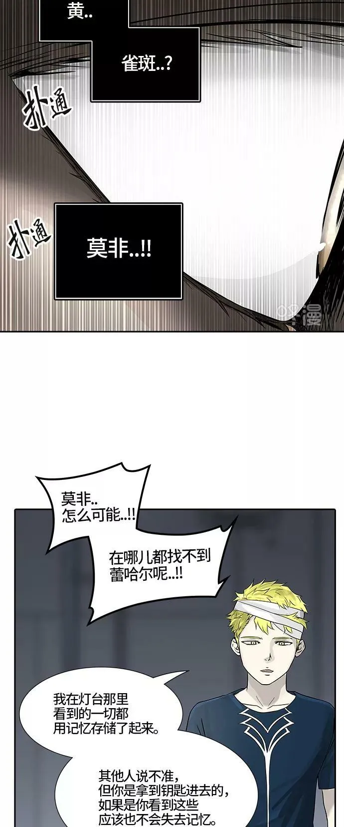 [第2季] 第310话 地狱列车 -三个命令- 第65页