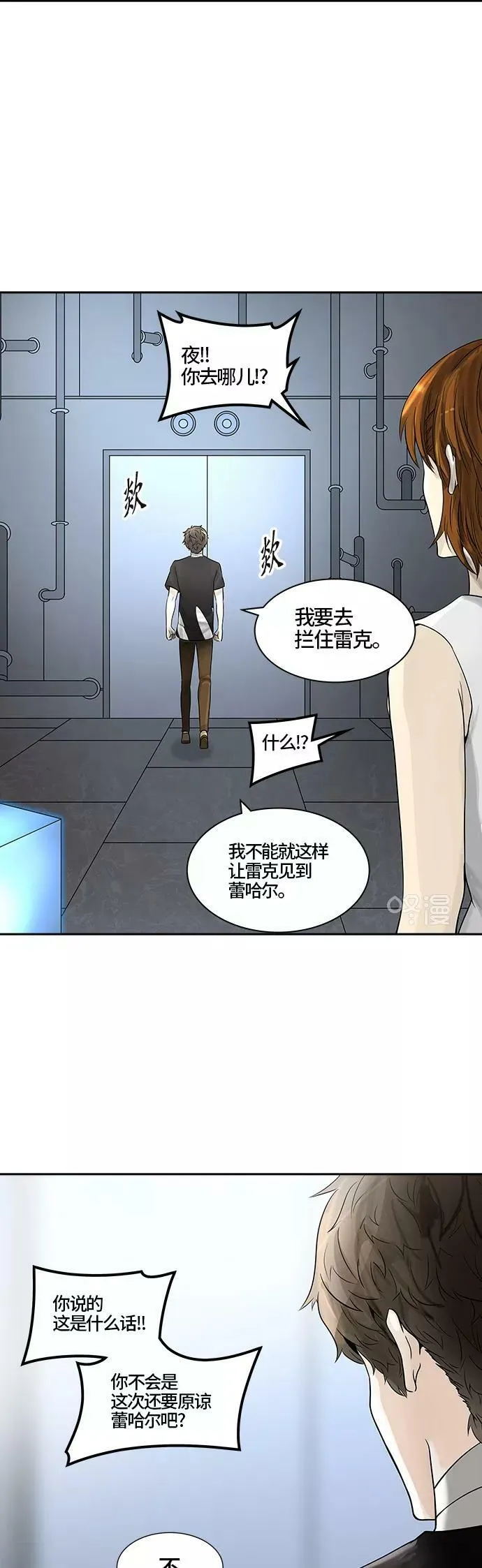 [第2季] 第310话 地狱列车 -三个命令- 第69页